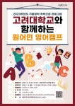 서울정릉초등학교 :: 공지사항 :: 2023학년도 겨울방학 학력신장 프로그램 모집 안내
