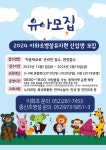 2024학년도 이화초병설유치원 유아모집 안내(추가모집) :: 공지사항 :: 이화초등학교 이화초등학교 :: 공지사항 :: 2024학년도 이화초병설유치원... 
