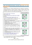 2023 동두천양주교육 만족도조사 및 의견 수렴 안내문 :: 가정통신문 :: 광사초등학교 광사초등학교 :: 가정통신문 :: 2023 동두천양주교육... 