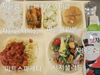 12월 1일 (금) 점심 급식사진 :: 급식 소식 :: 인천해송고등학교 인천해송고등학교 :: 급식 소식 :: 12월 1일 (금) 점심 급식사진