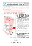 공사로 인한 후문 폐쇄 및 정문으로 우회 등교 안내(그린스마트 미래학교) :: 가정통신문 :: 태화초등학교 태화초등학교 :: 가정통신문 :: 공사로... 