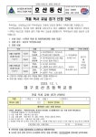 1~3학년 2023 겨울 독서교실 참가 신청 안내 :: 가정통신문 :: 대구호산초등학교 대구호산초등학교 :: 가정통신문 :: 1~3학년 2023 겨울... 