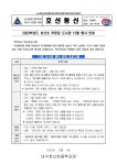 2023.푸른꿈도서관 12월 행사 안내 :: 가정통신문 :: 대구호산초등학교 대구호산초등학교 :: 가정통신문 :: 2023.푸른꿈도서관 12월 행사 안내