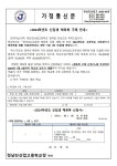  2024학년도 신입생 체육복 구매 안내 :: 가정통신문 :: 전남미래자동차고등학교 전남미래자동차고등학교 :: 가정통신문 :: 