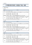 수학통계아카데미 운영 안내(12/8 교육신청) :: 공지사항 :: 대구대실초등학교 대구대실초등학교 :: 공지사항 :: 수학통계아카데미 운영 안내(12... 