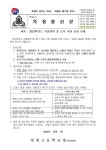 2023학년도 겨울방학 중 급식 지원 신청 안내 :: 가정통신문 :: 경원고등학교 경원고등학교 :: 가정통신문 :: 2023학년도 겨울방학 중 급식 지원... 