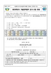 2023 겨울방학 캠프 운영 :: 가정통신문 :: 번천초등학교 번천초등학교 :: 가정통신문 :: 2023 겨울방학 캠프 운영