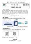 학교알리미 서비스 안내 :: 가정통신문 :: 미사강변고등학교 미사강변고등학교 :: 가정통신문 :: 학교알리미 서비스 안내