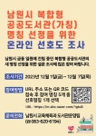 남원도통초등학교 :: 공지사항 :: 남원시 복합형공공도서관(가칭) 명칭 선호도조사 참여 안내