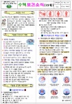수택초등학교 :: 가정통신문 :: [일반] 수택보건소식(23-12월호)