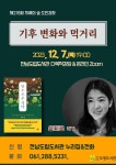 제218회 지혜의 숲 도민강좌 안내 :: 공지사항 :: 무안초등학교 무안초등학교 :: 공지사항 :: 제218회 지혜의 숲 도민강좌 안내