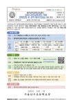 2023 과학교육센터 겨울 생태전환, AI, 과학 메이커 교실 신청 안내 :: 가정통신문 :: 서울난우초등학교 서울난우초등학교 :: 가정통신문 :: 2023... 