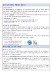 2023학년도 겨울철 건강소식지 :: 가정통신문 :: 늘푸른초등학교 늘푸른초등학교 :: 가정통신문 :: 2023학년도 겨울철 건강소식지