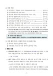 2024년 제31회 대한민국 스승상 추천 안내 :: 공지사항 :: 용신중학교 용신중학교 :: 공지사항 :: 2024년 제31회 대한민국 스승상 추천 안내