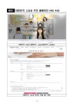 2024년 제31회 대한민국 스승상 추천 안내 :: 공지사항 :: 용신중학교 용신중학교 :: 공지사항 :: 2024년 제31회 대한민국 스승상 추천 안내