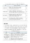 2024년 제31회 대한민국 스승상 추천 안내 :: 공지사항 :: 용신중학교 용신중학교 :: 공지사항 :: 2024년 제31회 대한민국 스승상 추천 안내