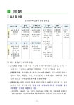 2024년 제31회 대한민국 스승상 추천 안내 :: 공지사항 :: 용신중학교 용신중학교 :: 공지사항 :: 2024년 제31회 대한민국 스승상 추천 안내