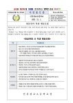 대설, 한파 학생 행동요령 :: 가정통신문 :: 인천관교초등학교 인천관교초등학교 :: 가정통신문 :: 대설, 한파 학생 행동요령