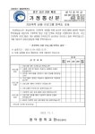 기초학력 신장 프로그램 만족도 조사 :: 가정통신문 :: 청덕중학교 청덕중학교 :: 가정통신문 :: 기초학력 신장 프로그램 만족도 조사