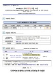 2024학년도 유치원 유아추가모집 안내(상야분교장병설 포함) :: 공지사항 :: 인천계양초등학교상야분교장 인천계양초등학교상야분교장... 