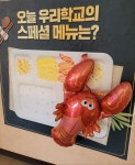 12월1일 :: 급식 소식 :: 창원봉림고등학교 창원봉림고등학교 :: 급식 소식 :: 12월1일