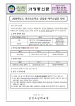 2024학년도 권선초등학교 신입생 예비소집일 안내 :: 공지사항 :: 권선초등학교 권선초등학교 :: 공지사항 :: 2024학년도 권선초등학교 신입생... 