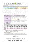 2024 운광유치원 추가 모집 :: 공지사항 :: 운광초등학교 운광초등학교 :: 공지사항 :: 2024 운광유치원 추가 모집