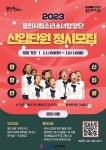 공지사항 :: 둔전제일초등학교 :: 아이엠스쿨 둔전제일초등학교 :: 공지사항 :: 2023년 용인시립소년소녀합창단 신입단원 모집 관련 홍보
