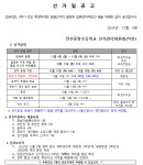 [일반] 2024학년도 1학기 전교 학생자치회 선거 공고 :: 공지사항 :: 안산중앙초등학교 안산중앙초등학교 :: 공지사항 :: [일반] 2024학년도... 