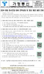 2024 대입 정시모집 대비 진학상담 및 정보 제공 안내 :: 가정통신문(교육청) :: 잠일고등학교 잠일고등학교 :: 가정통신문(교육청) :: 2024 대입... 