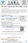 잠일고등학교 :: 가정통신문(교육청) :: 2023 꿈꾸는 자녀를 위한 중등 학부모 아카데미 신청 안내