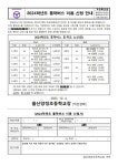 울산양정초등학교 :: 공지사항 :: 2024학년도 통학버스 이용 신청 안내