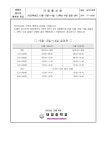 내정중학교 :: 가정통신문 :: 2023학년도 12월 13일~14일 1,3학년 수업 일정 안내