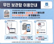 태블릿 PC 무인 보관함 위치 및 사용 방법 안내 :: 가정통신문 :: 금호중앙여자고등학교 금호중앙여자고등학교 :: 가정통신문 :: 태블릿 PC... 