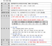 강원특별자치도교육청진로교육원 「2024 드론교실(2기)」 참가 안내 :: 공지사항 :: 횡성여자고등학교 횡성여자고등학교 :: 공지사항... 