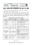 내년도 입학생 교복 변경(개선) 관련 설문 조사 결과 :: 가정통신문 :: 경북여자고등학교 경북여자고등학교 :: 가정통신문 :: 내년도 입학생 교복... 