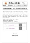 전자칠판 사용현황 및 만족도 조사를 위한 설문조사 안내 :: 가정통신문 :: 목동고등학교 목동고등학교 :: 가정통신문 :: 전자칠판 사용현황 및... 