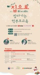 집으로 찾아가는 학부모 교육(온라인) 포스터 :: 공지사항 :: 창원동중학교 창원동중학교 :: 공지사항 :: 집으로 찾아가는 학부모 교육(온라인) 포스터