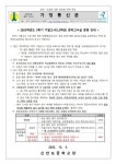 2023학년도 2학기 기말고사(1,2학년) 분리고사실 운영 안내 :: 가정통신문 :: 신반포중학교 신반포중학교 :: 가정통신문 :: 2023학년도 2학기... 