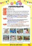 2024학년도 신일초병설유치원 추가 모집 실시 :: 공지사항 :: 신일초등학교 신일초등학교 :: 공지사항 :: 2024학년도 신일초병설유치원 추가... 
