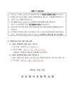 [일반] 2024학년도 예비소집 학부모 안내 :: 가정통신문 :: 안산청석초등학교 안산청석초등학교 :: 가정통신문 :: [일반] 2024학년도 예비소집... 