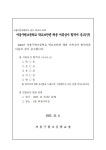 2024년 학교보안관 채용 서류심사 합격자 명단 공고 :: 공지사항 :: 서울구현초등학교 서울구현초등학교 :: 공지사항 :: 2024년 학교보안관 채용... 