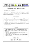 2024학년도 신입생 예비소집일 안내 :: 공지사항 :: 탄천초등학교 탄천초등학교 :: 공지사항 :: 2024학년도 신입생 예비소집일 안내