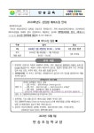 2024학년도 신입생 예비소집 안내 :: 공지사항 :: 반송초등학교 반송초등학교 :: 공지사항 :: 2024학년도 신입생 예비소집 안내