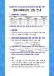 선발 안내 :: 공지사항 :: 금파초등학교 금파초등학교 :: 공지사항 :: 2024학년도 김포교육지원청부설영재교육원 영재교육대상자 선발 안내