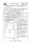 2024학년도 신입생 예비소집 및 취학통지서 발급(읍,면사무소) 안내 :: 공지사항 :: 아미초등학교 아미초등학교 :: 공지사항 :: 2024학년도 신입생... 
