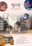 가족뮤지컬<알사탕> :: 공지사항 :: 상일중학교 상일중학교 :: 공지사항 :: 가족뮤지컬<알사탕>