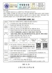 [2023-70호] 학교안전공제회 보상제도 안내 :: 가정통신문 :: 고흥도화고등학교 고흥도화고등학교 :: 가정통신문 :: [2023-70호] 학교안전공제회... 