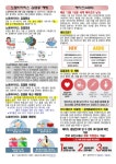 12월 보건소식지 :: 공지사항 :: 운정중학교 운정중학교 :: 공지사항 :: 12월 보건소식지