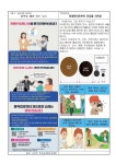 2023. 12월 보건소식 :: 공지사항 :: 여수부영초등학교 여수부영초등학교 :: 공지사항 :: 2023. 12월 보건소식